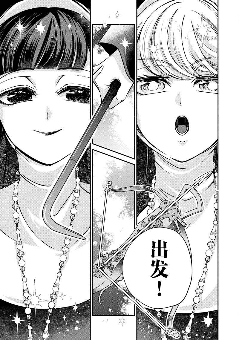 《世界上最高傲的王妃维多利亚?维娜?乌修仁》漫画最新章节第14话免费下拉式在线观看章节第【31】张图片