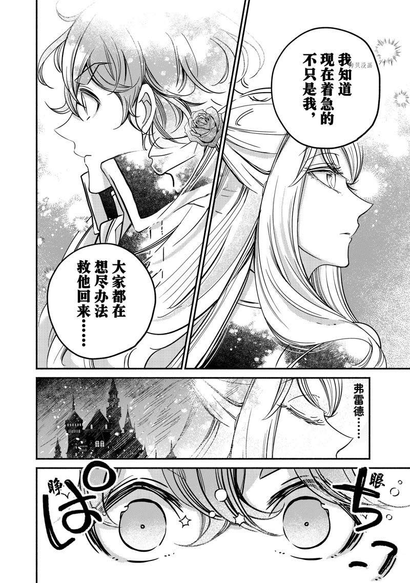 《世界上最高傲的王妃维多利亚?维娜?乌修仁》漫画最新章节第17.2话免费下拉式在线观看章节第【2】张图片