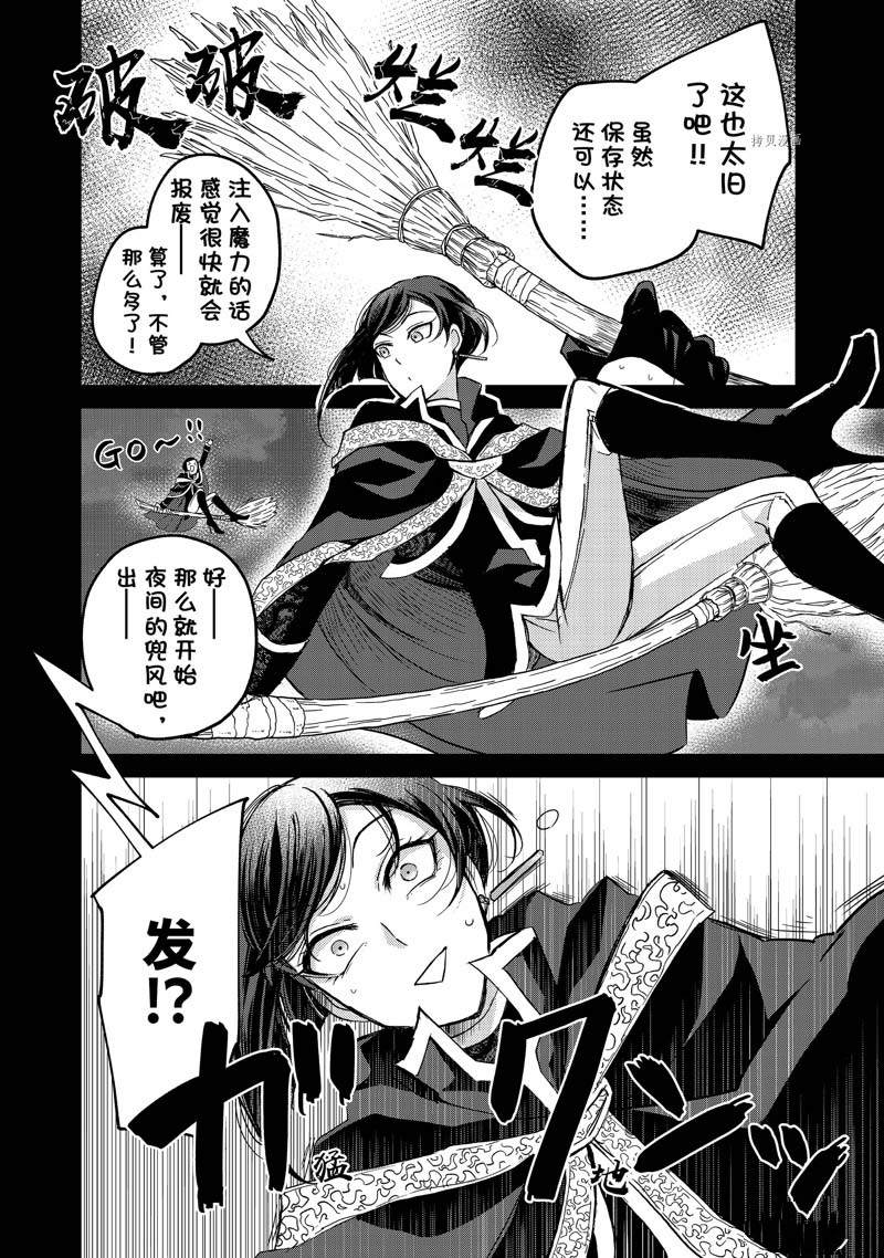 《世界上最高傲的王妃维多利亚?维娜?乌修仁》漫画最新章节第6话免费下拉式在线观看章节第【6】张图片