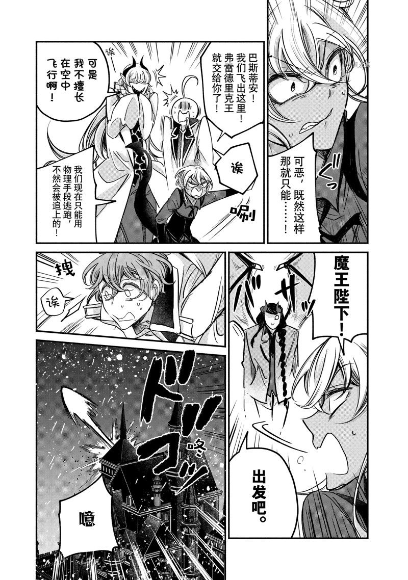 《世界上最高傲的王妃维多利亚?维娜?乌修仁》漫画最新章节第19.3话 试看版免费下拉式在线观看章节第【6】张图片