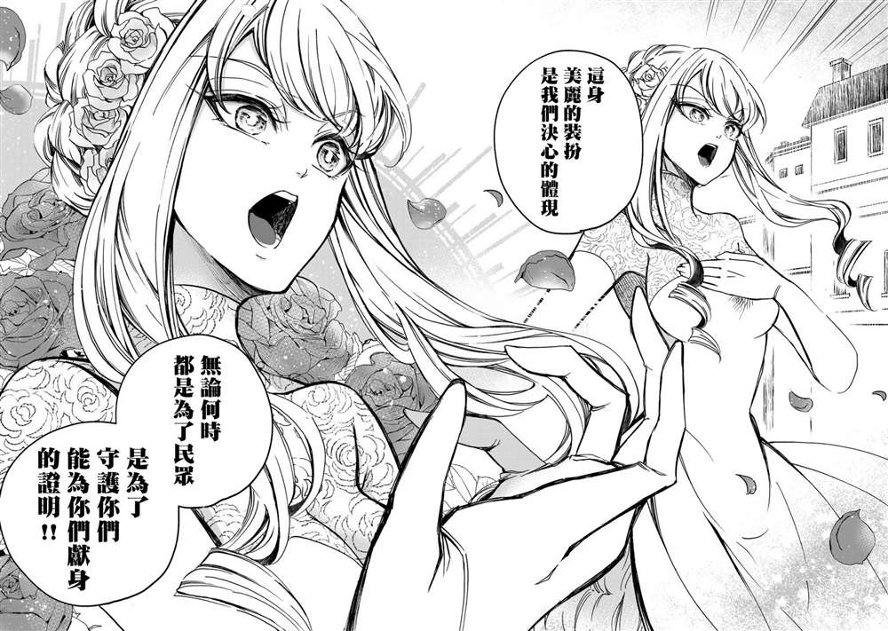 《世界上最高傲的王妃维多利亚?维娜?乌修仁》漫画最新章节第2话免费下拉式在线观看章节第【18】张图片