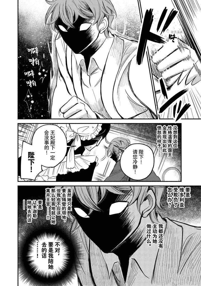 《世界上最高傲的王妃维多利亚?维娜?乌修仁》漫画最新章节第7话免费下拉式在线观看章节第【16】张图片