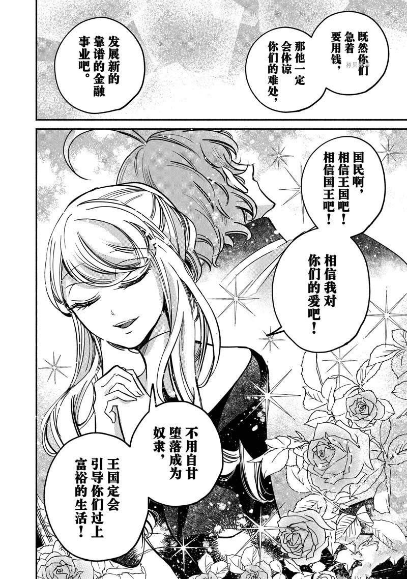 《世界上最高傲的王妃维多利亚?维娜?乌修仁》漫画最新章节第16话免费下拉式在线观看章节第【17】张图片