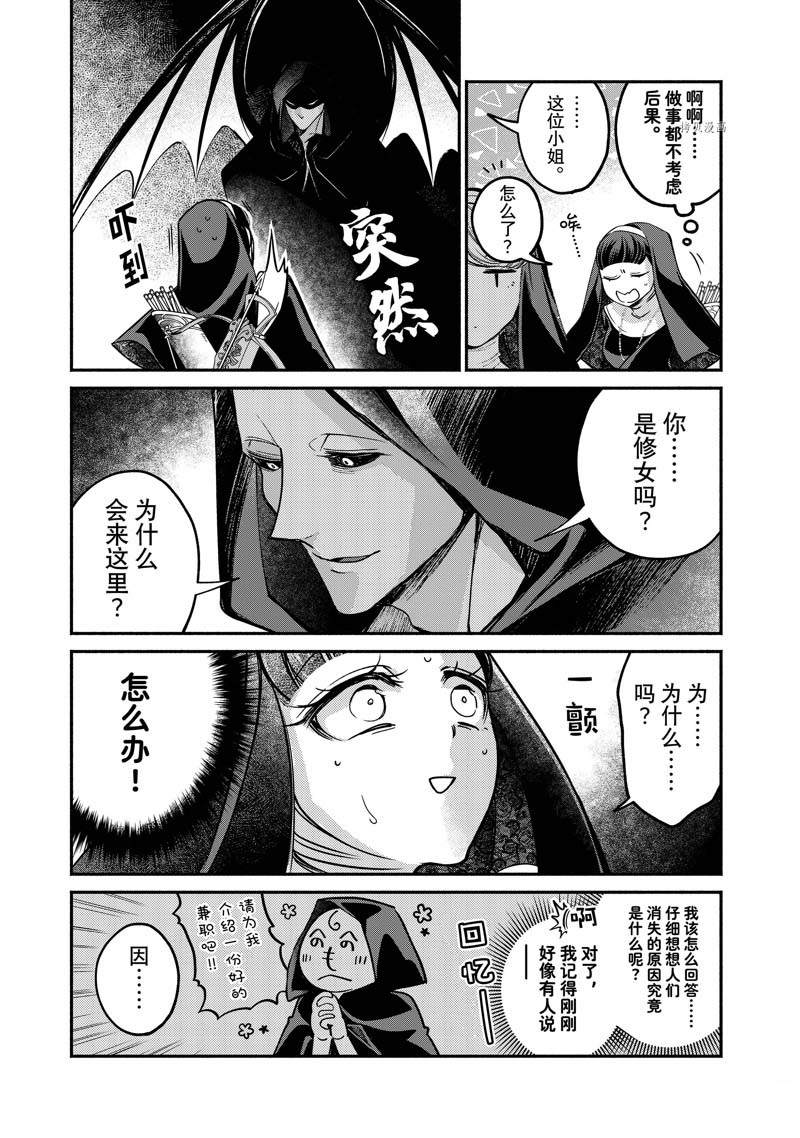 《世界上最高傲的王妃维多利亚?维娜?乌修仁》漫画最新章节第15话免费下拉式在线观看章节第【6】张图片