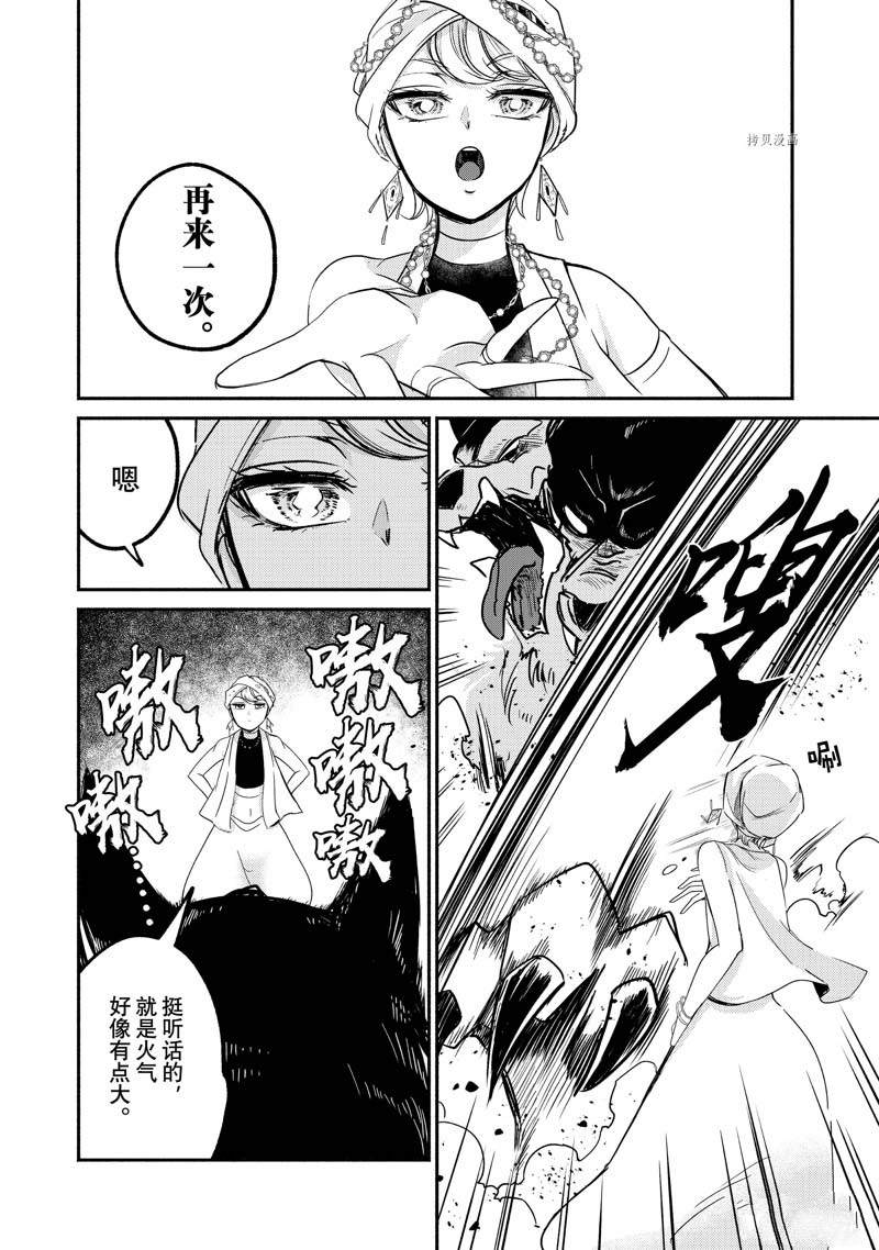 《世界上最高傲的王妃维多利亚?维娜?乌修仁》漫画最新章节第12话免费下拉式在线观看章节第【4】张图片