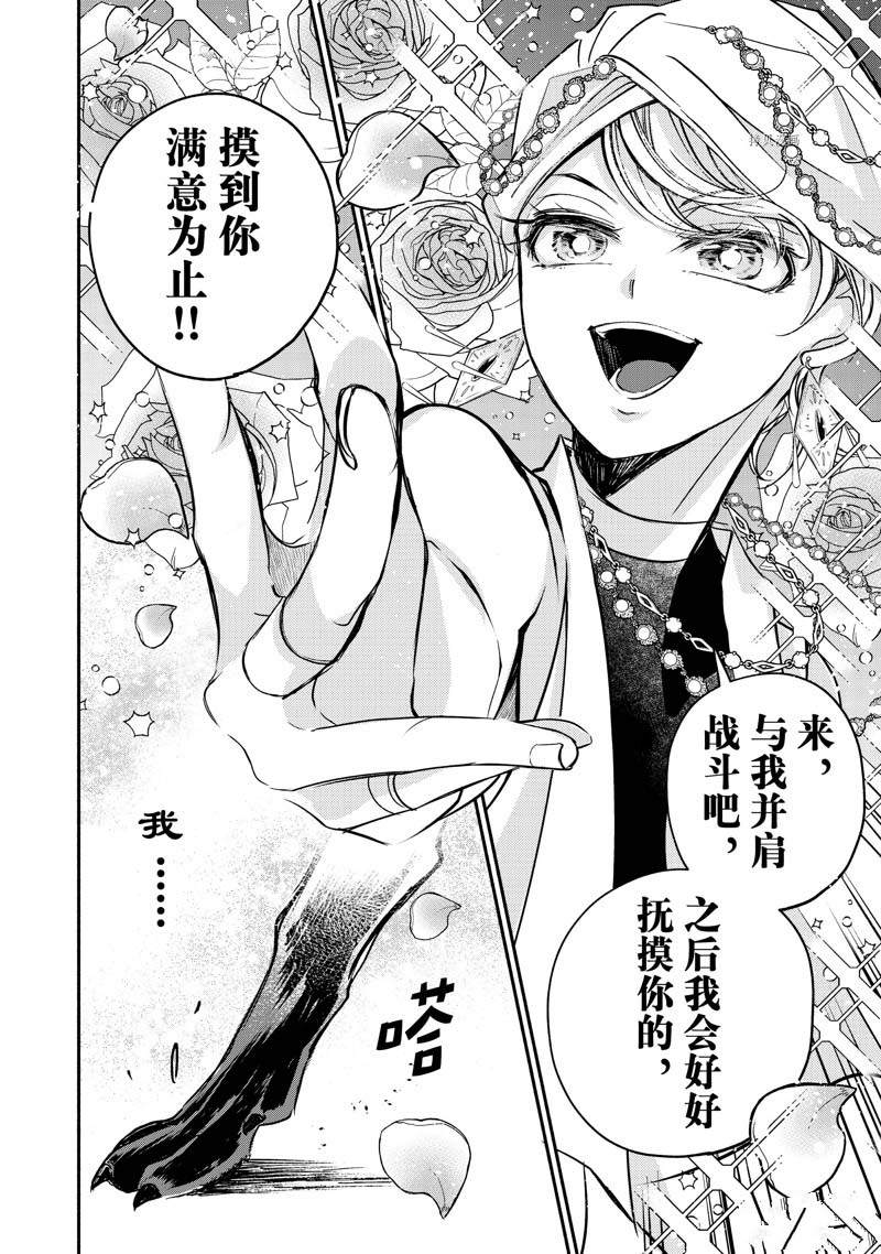 《世界上最高傲的王妃维多利亚?维娜?乌修仁》漫画最新章节第13话免费下拉式在线观看章节第【7】张图片