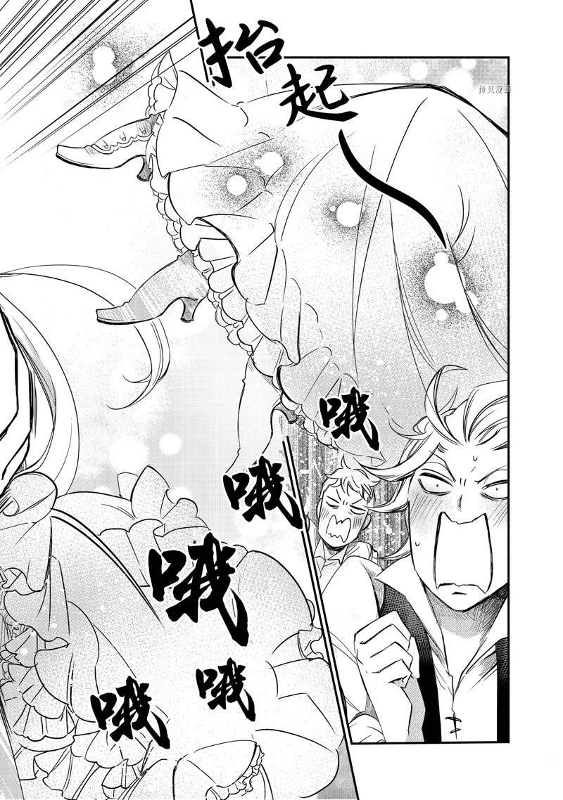 《世界上最高傲的王妃维多利亚?维娜?乌修仁》漫画最新章节第7话免费下拉式在线观看章节第【26】张图片