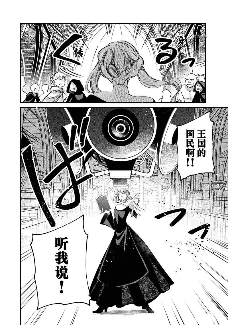 《世界上最高傲的王妃维多利亚?维娜?乌修仁》漫画最新章节第16话免费下拉式在线观看章节第【7】张图片