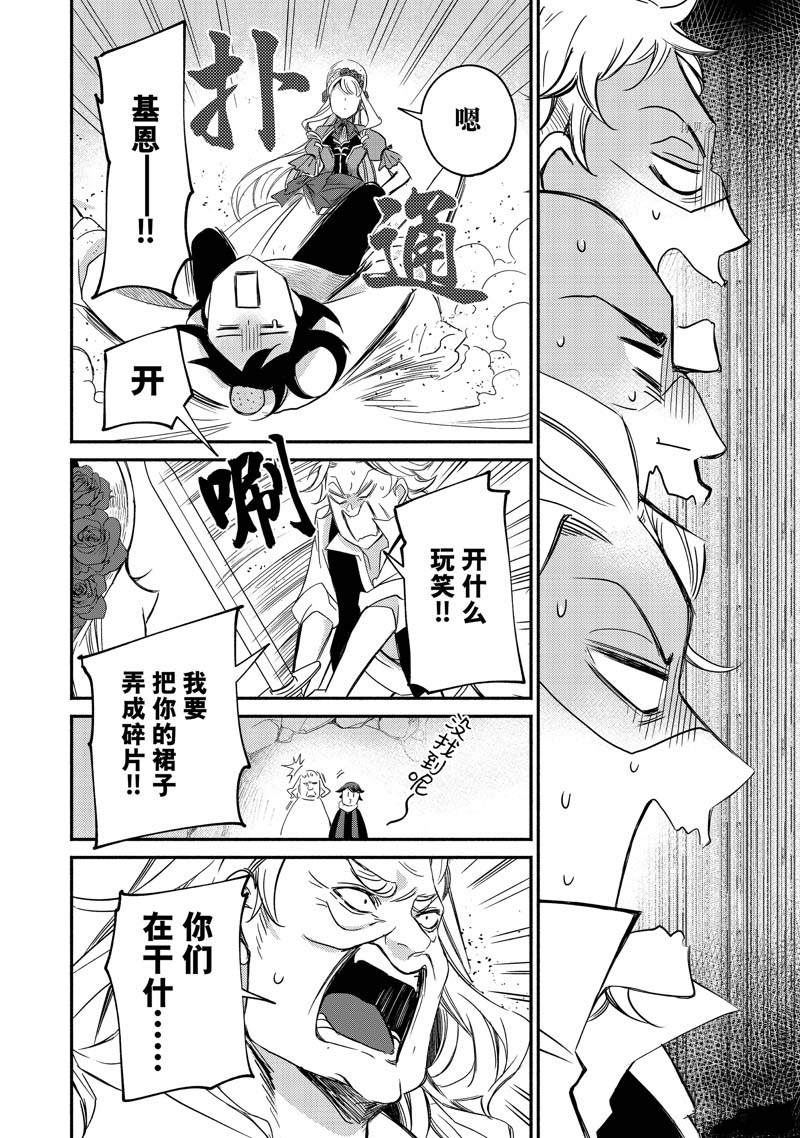 《世界上最高傲的王妃维多利亚?维娜?乌修仁》漫画最新章节第7话免费下拉式在线观看章节第【28】张图片