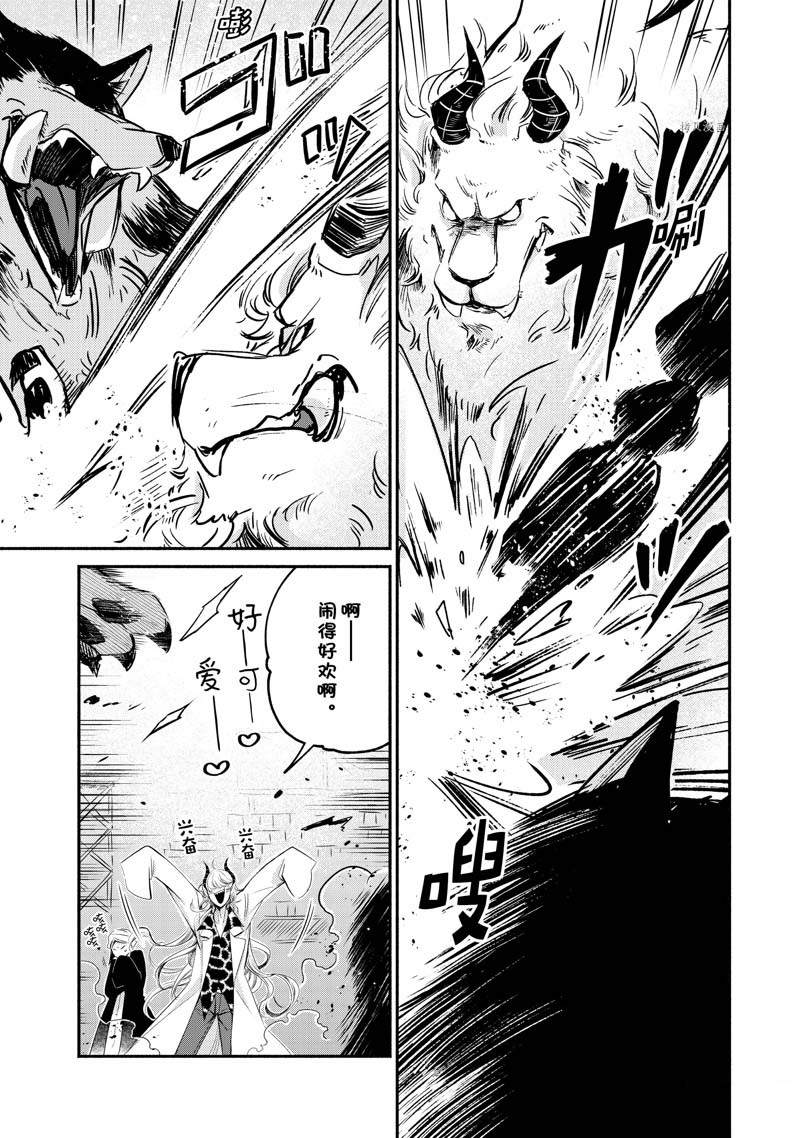 《世界上最高傲的王妃维多利亚?维娜?乌修仁》漫画最新章节第13话免费下拉式在线观看章节第【2】张图片