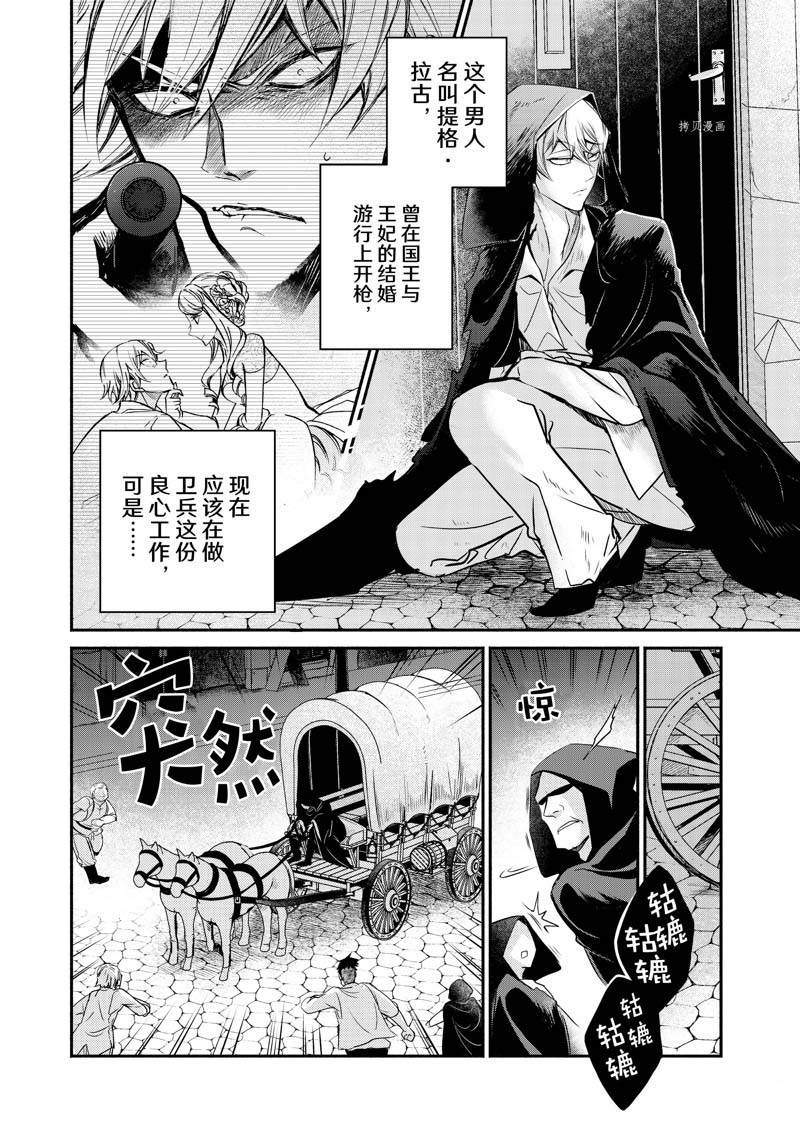 《世界上最高傲的王妃维多利亚?维娜?乌修仁》漫画最新章节第14话免费下拉式在线观看章节第【18】张图片