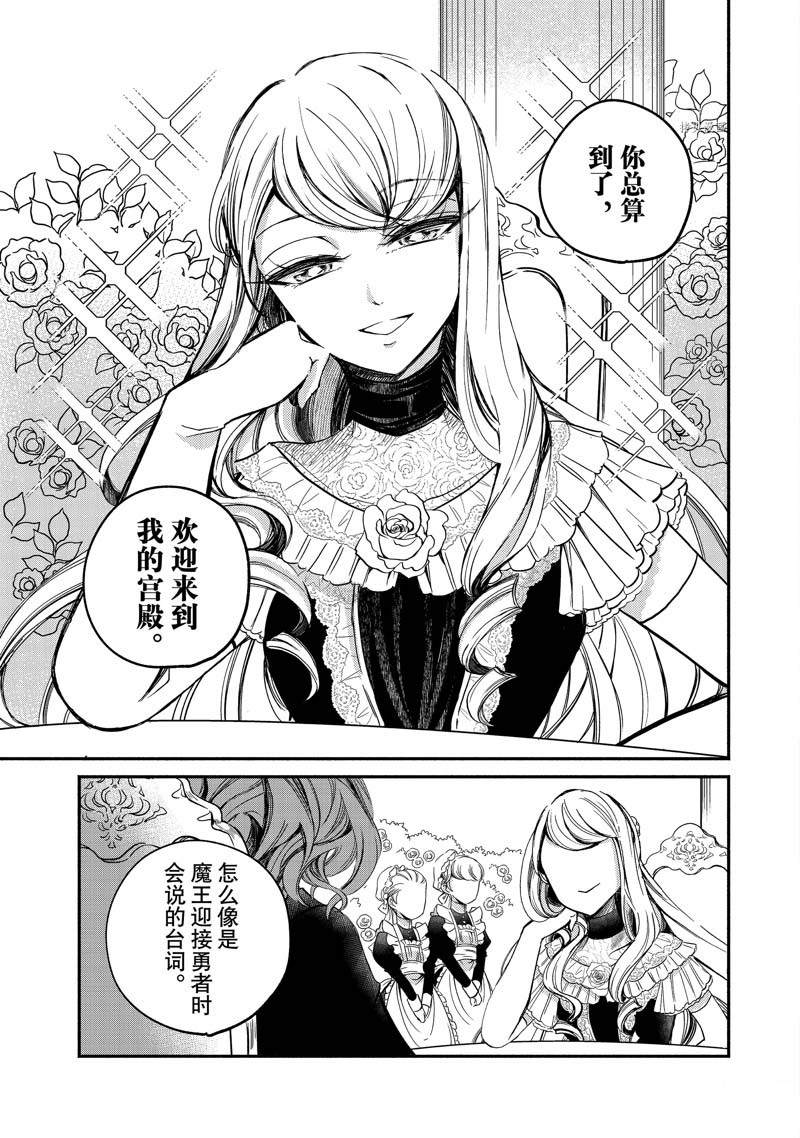 《世界上最高傲的王妃维多利亚?维娜?乌修仁》漫画最新章节第5话免费下拉式在线观看章节第【6】张图片