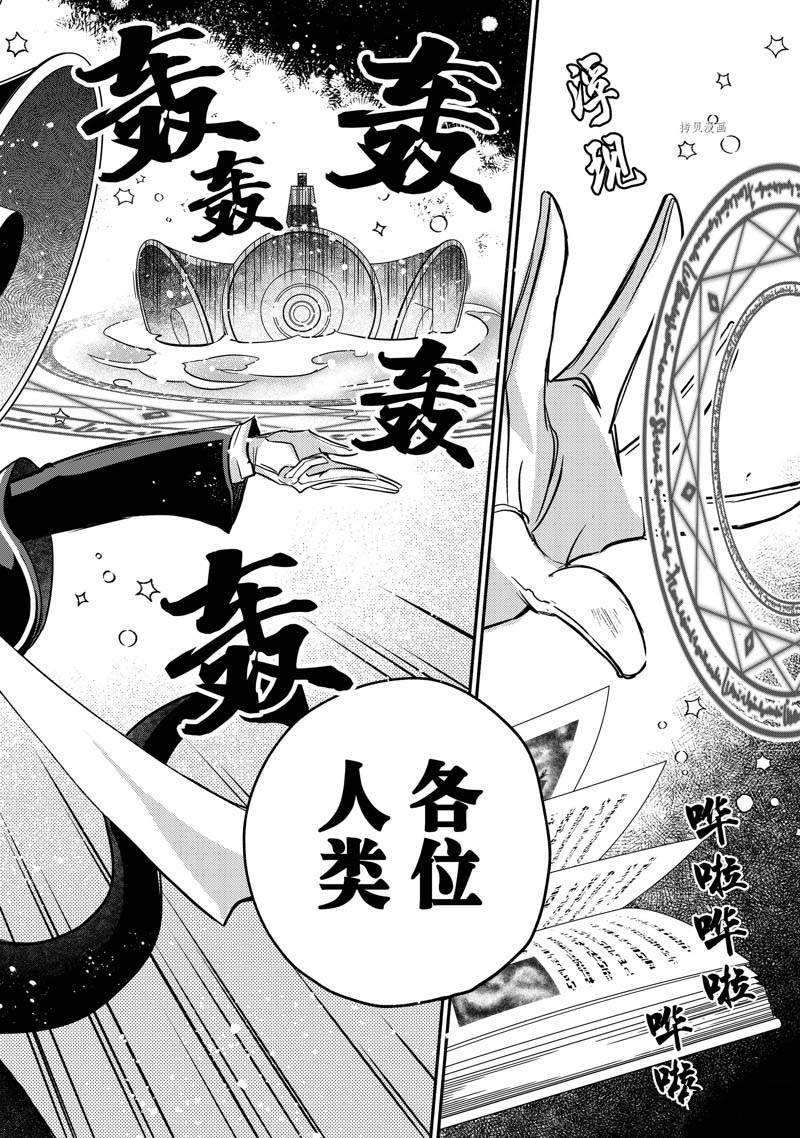 《世界上最高傲的王妃维多利亚?维娜?乌修仁》漫画最新章节第15话免费下拉式在线观看章节第【22】张图片