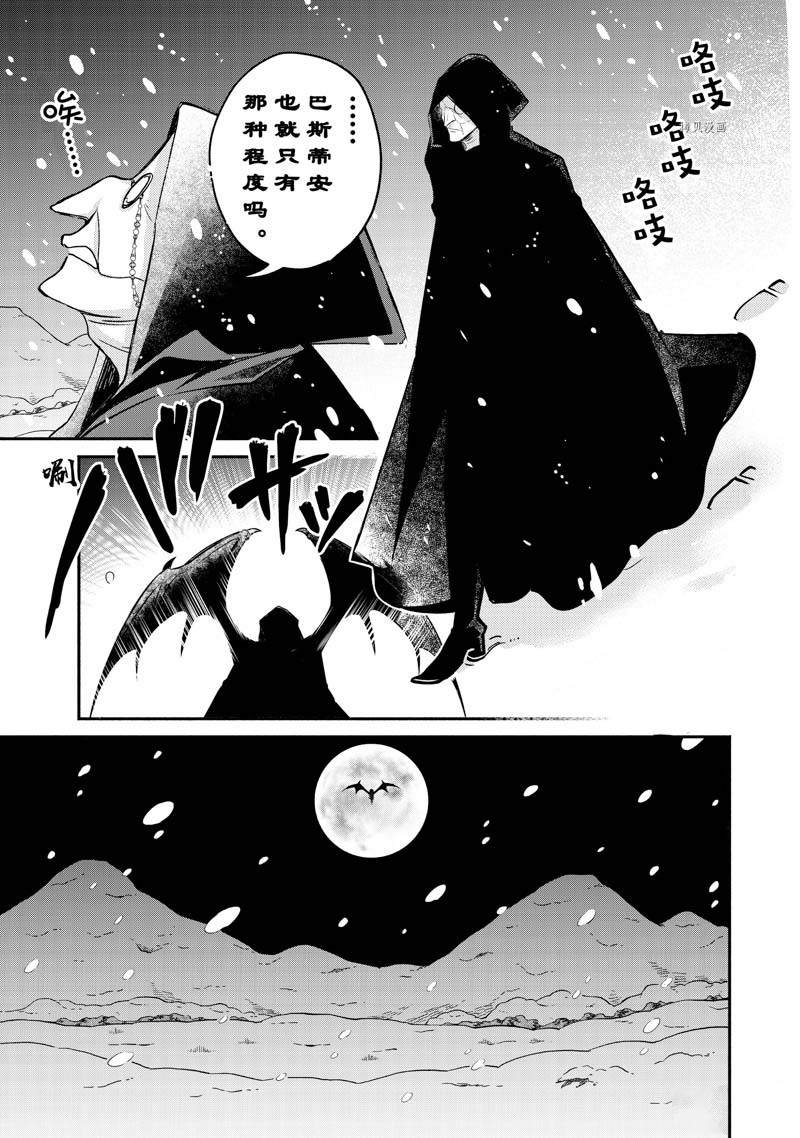 《世界上最高傲的王妃维多利亚?维娜?乌修仁》漫画最新章节第13话免费下拉式在线观看章节第【47】张图片