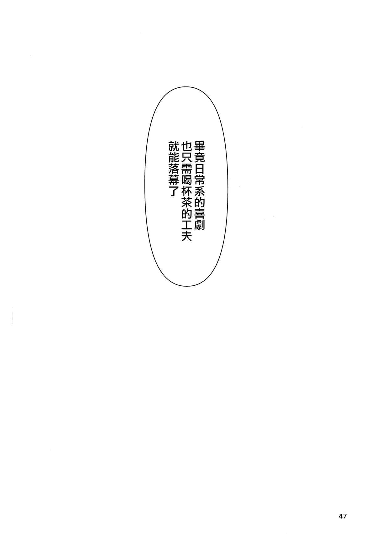 《刃雷的Fixer》漫画最新章节第1话免费下拉式在线观看章节第【49】张图片