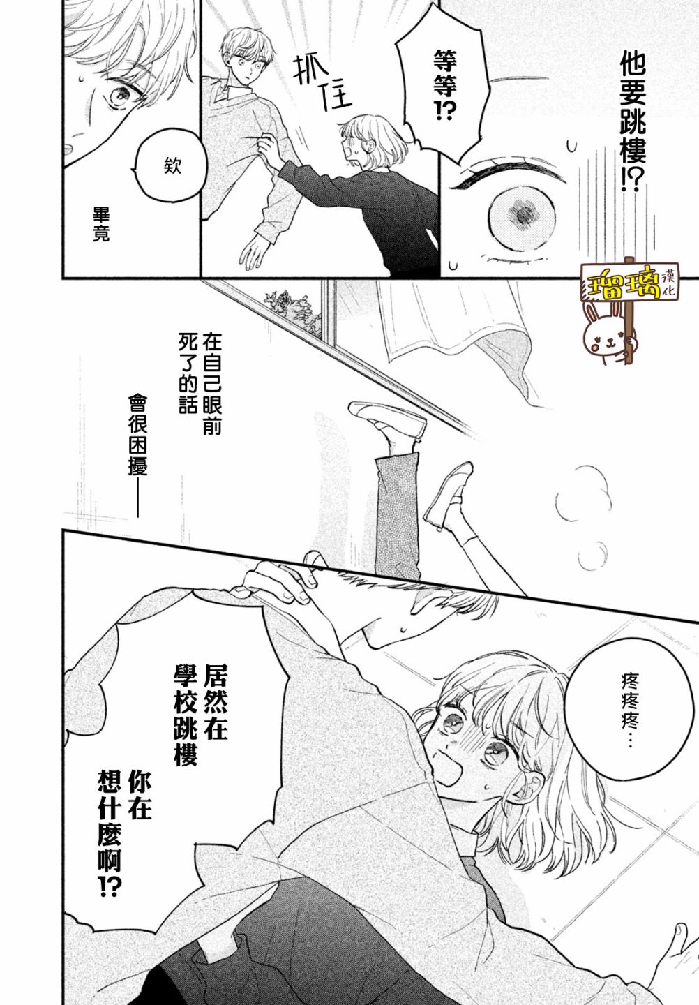 《献给你的简爱良辰》漫画最新章节第1话免费下拉式在线观看章节第【6】张图片