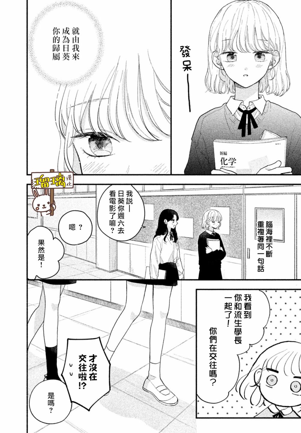 《献给你的简爱良辰》漫画最新章节第1话免费下拉式在线观看章节第【28】张图片