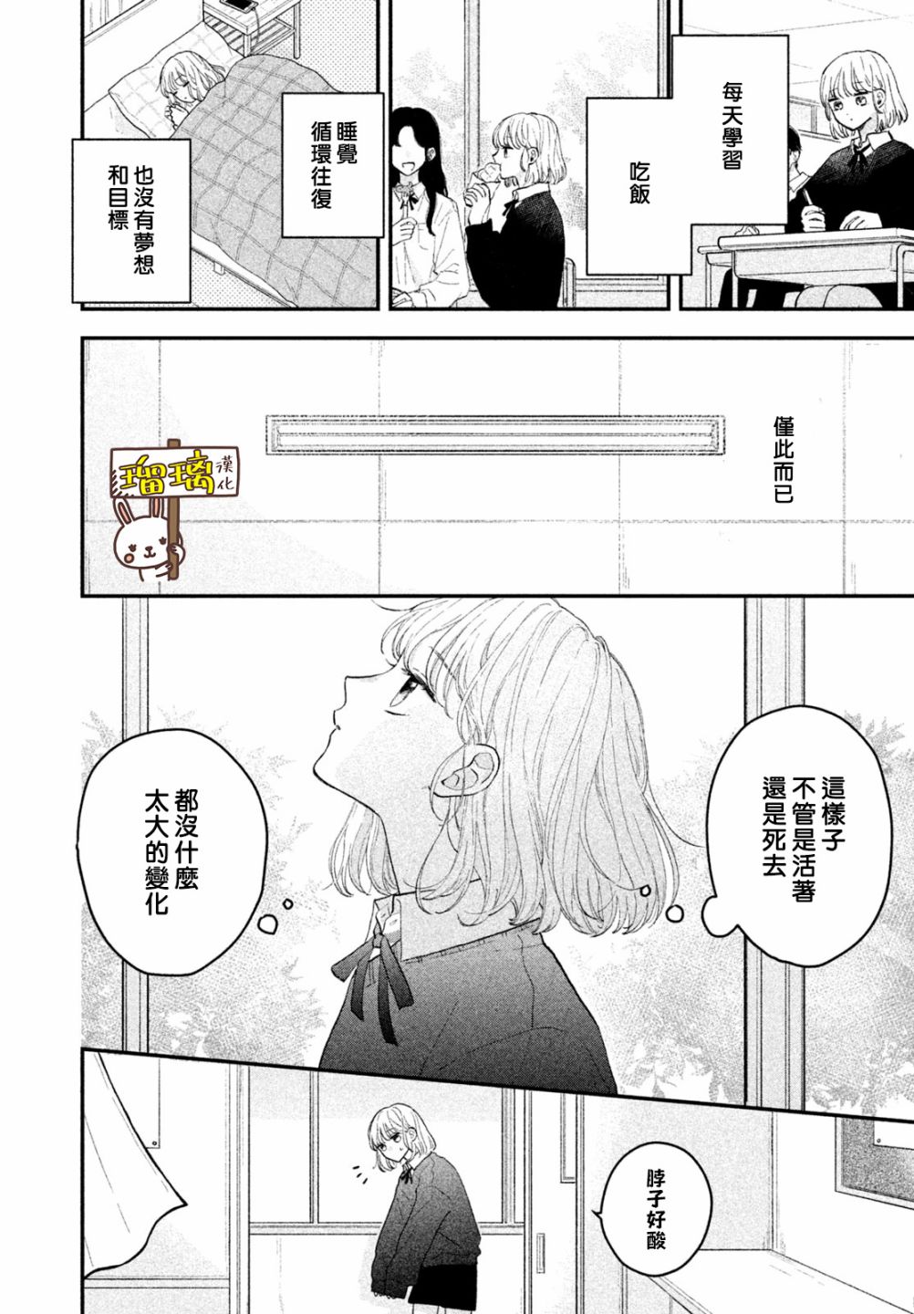 《献给你的简爱良辰》漫画最新章节第1话免费下拉式在线观看章节第【4】张图片