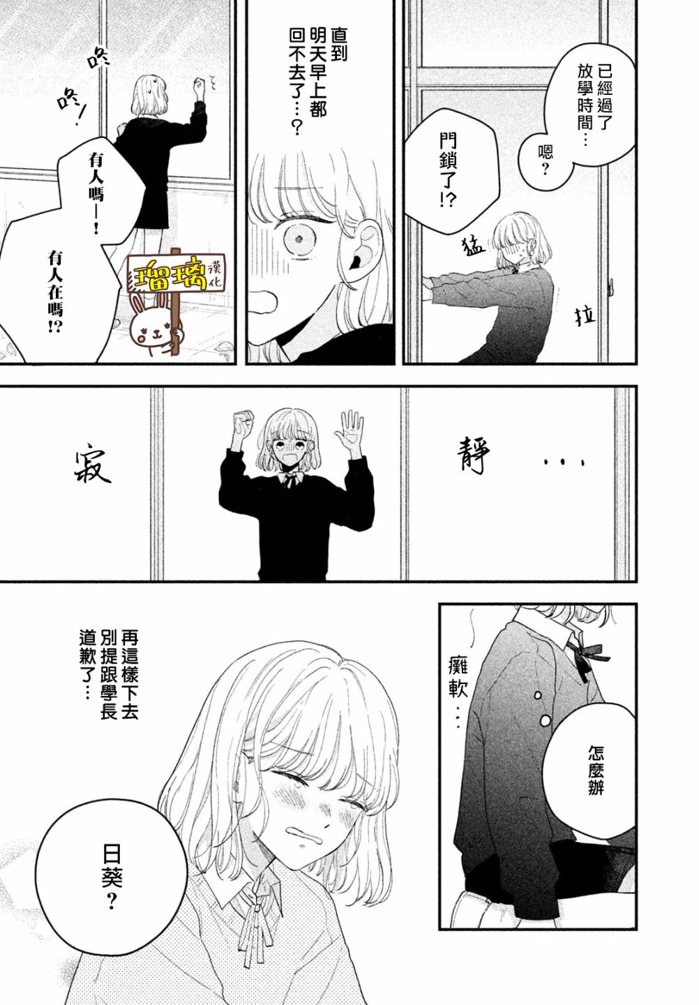 《献给你的简爱良辰》漫画最新章节第1话免费下拉式在线观看章节第【33】张图片