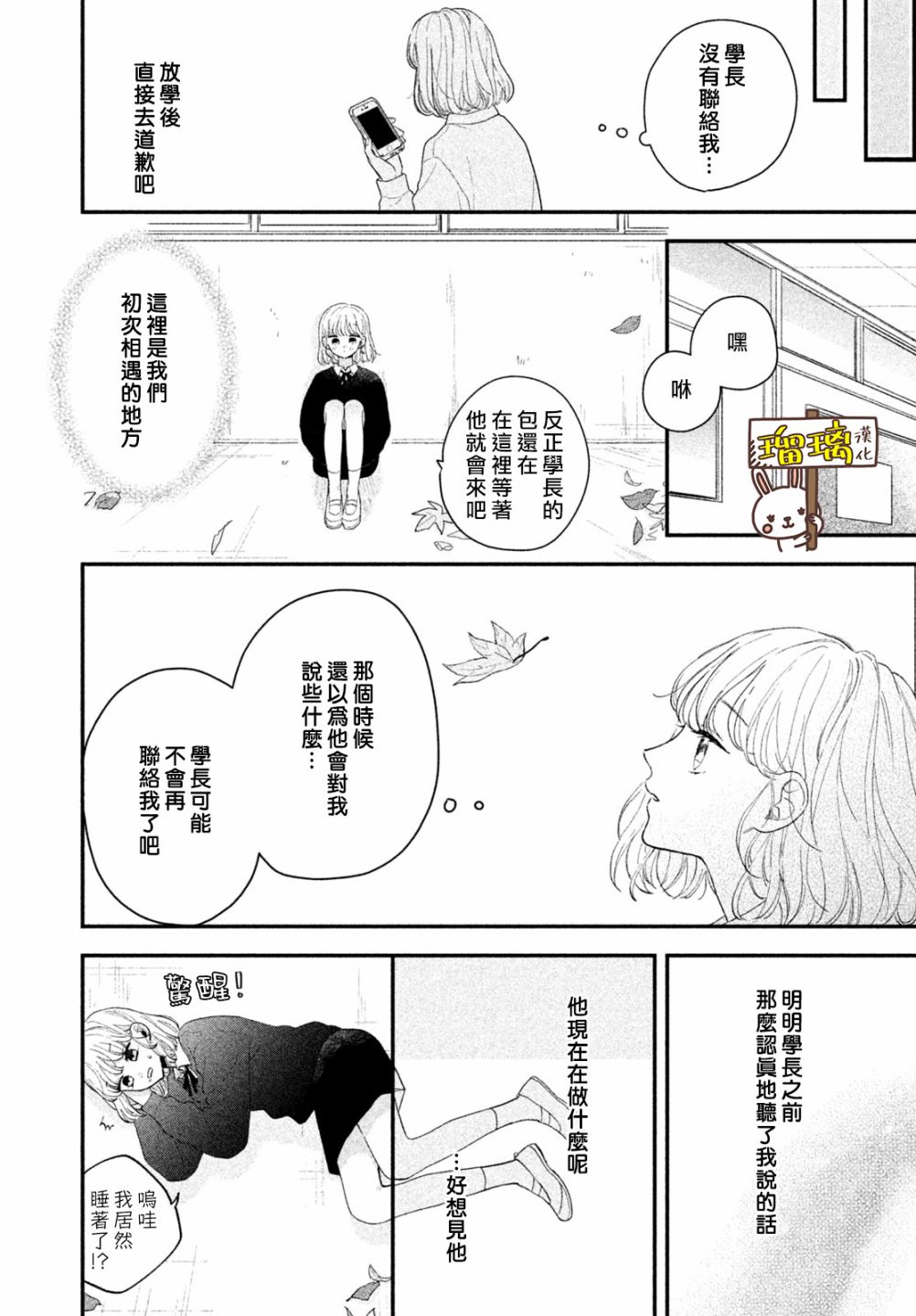 《献给你的简爱良辰》漫画最新章节第1话免费下拉式在线观看章节第【32】张图片