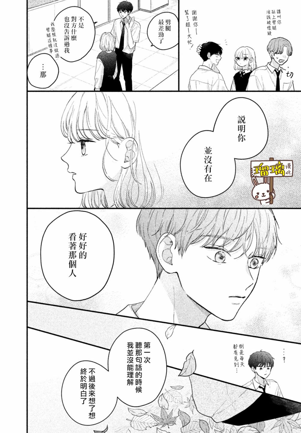 《献给你的简爱良辰》漫画最新章节第1话免费下拉式在线观看章节第【42】张图片