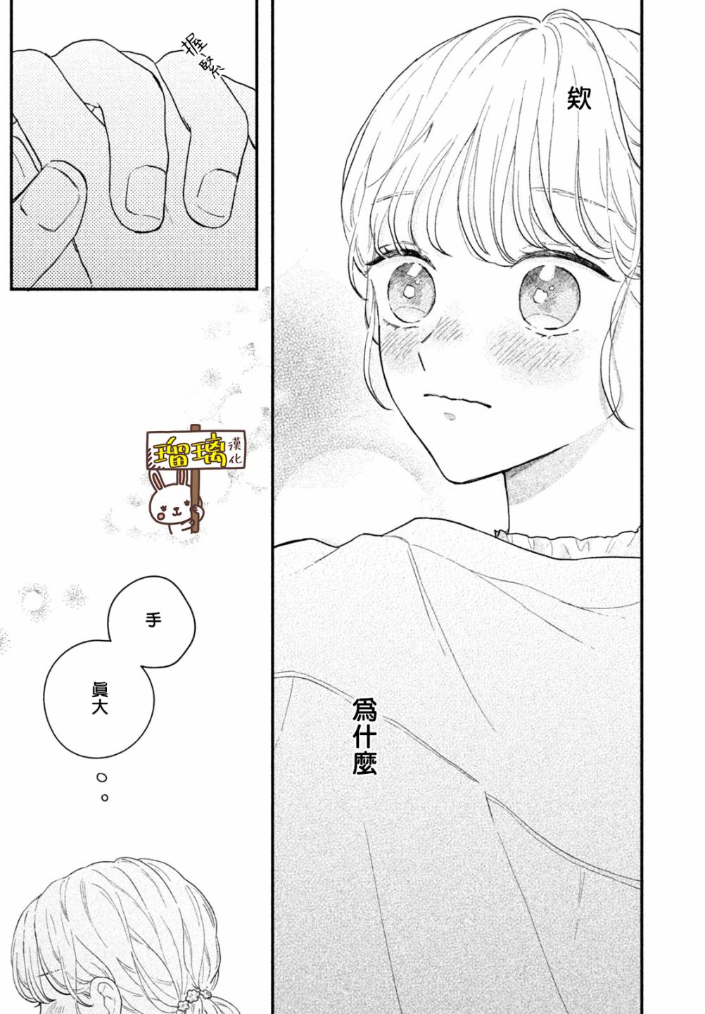 《献给你的简爱良辰》漫画最新章节第1话免费下拉式在线观看章节第【23】张图片