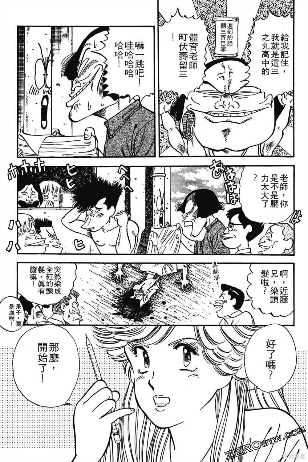 《恶鬼克星》漫画最新章节第1卷免费下拉式在线观看章节第【140】张图片