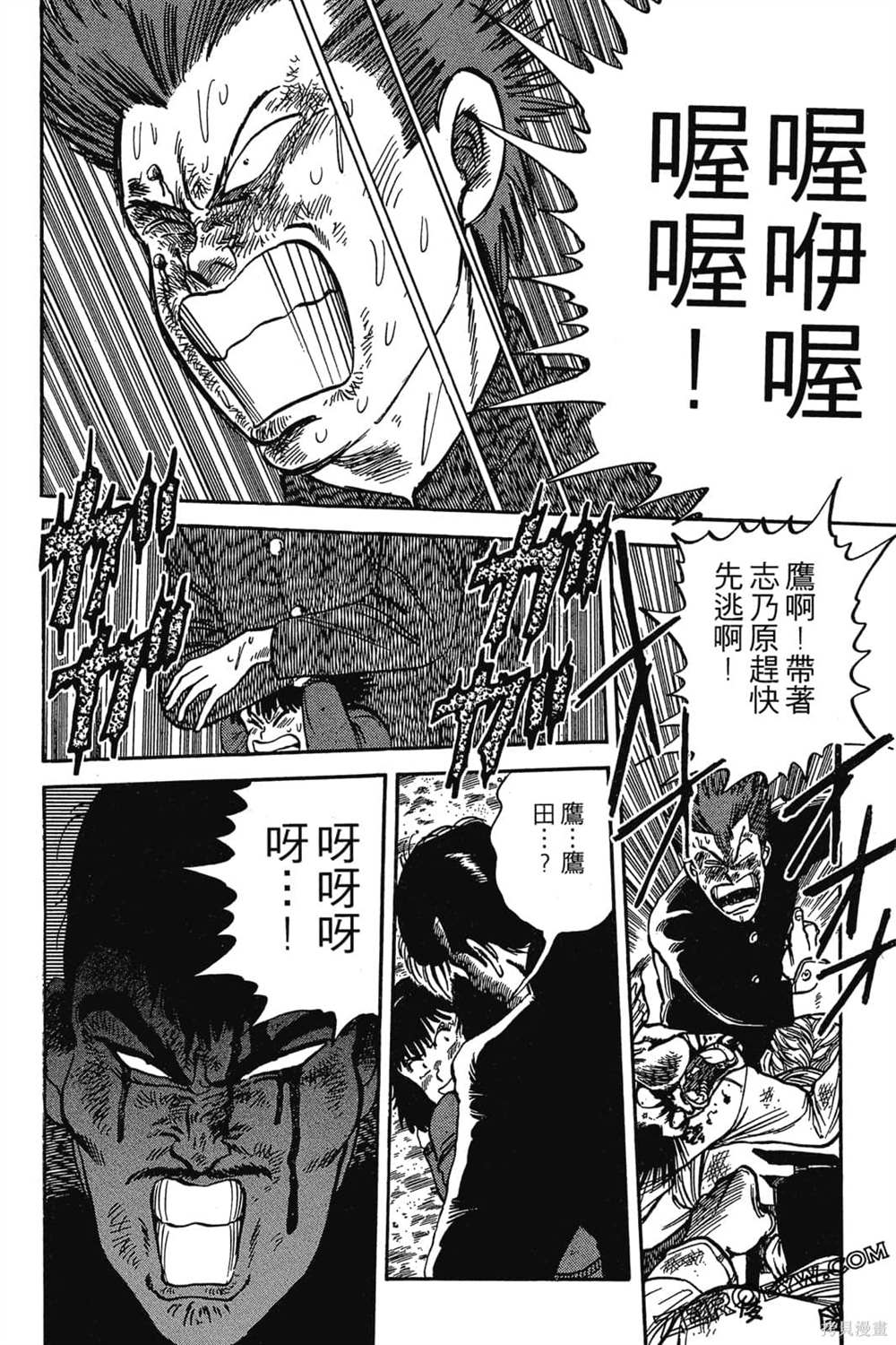 《恶鬼克星》漫画最新章节第1卷免费下拉式在线观看章节第【259】张图片