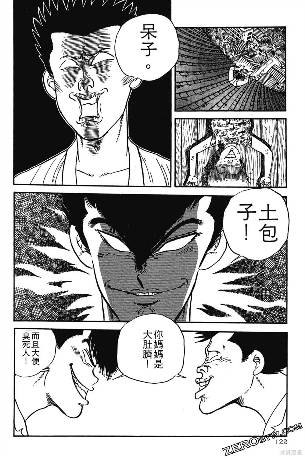 《恶鬼克星》漫画最新章节第1卷免费下拉式在线观看章节第【123】张图片