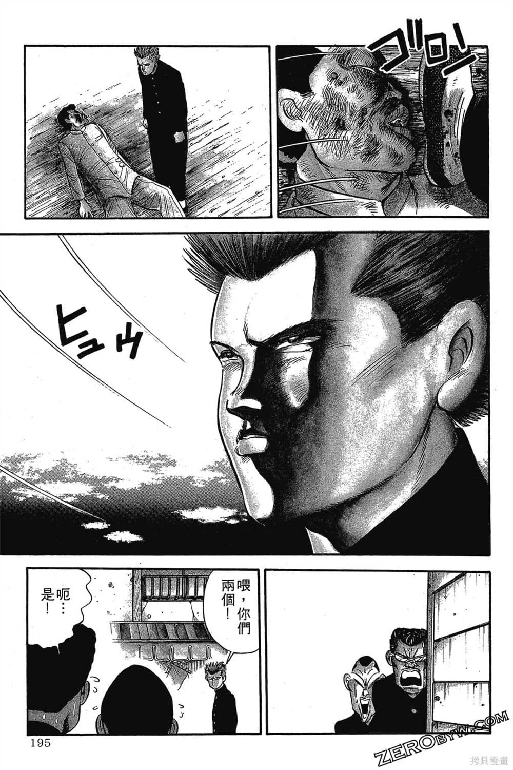 《恶鬼克星》漫画最新章节第1卷免费下拉式在线观看章节第【196】张图片