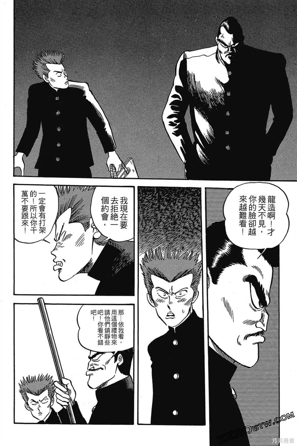 《恶鬼克星》漫画最新章节第1卷免费下拉式在线观看章节第【243】张图片