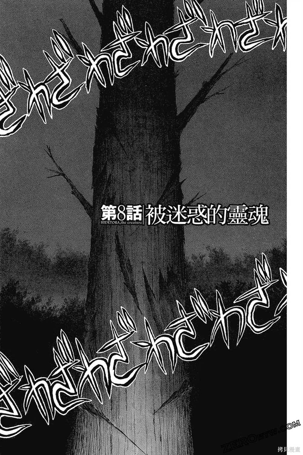 《恶鬼克星》漫画最新章节第1卷免费下拉式在线观看章节第【222】张图片