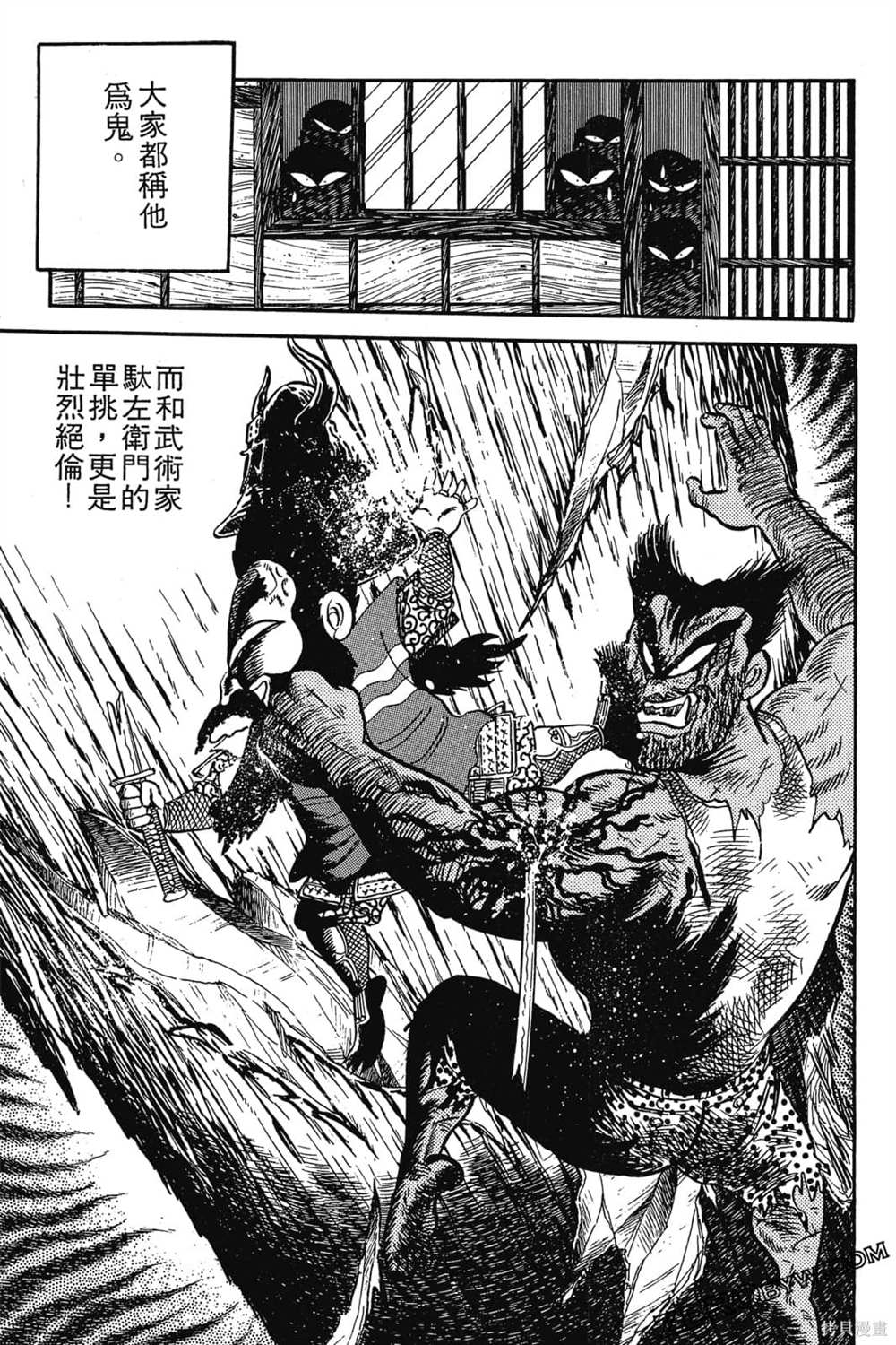 《恶鬼克星》漫画最新章节第1卷免费下拉式在线观看章节第【52】张图片