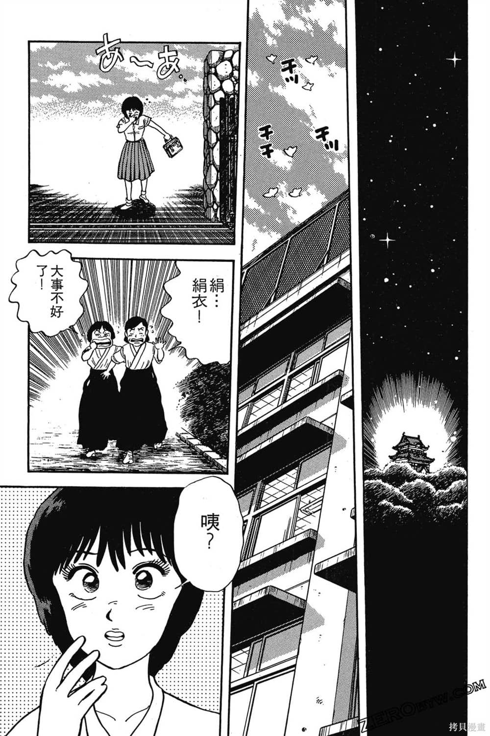 《恶鬼克星》漫画最新章节第1卷免费下拉式在线观看章节第【152】张图片