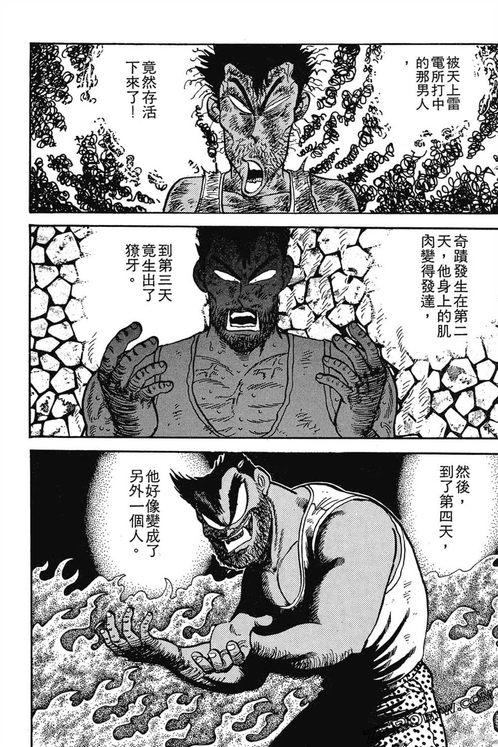 《恶鬼克星》漫画最新章节第1卷免费下拉式在线观看章节第【50】张图片