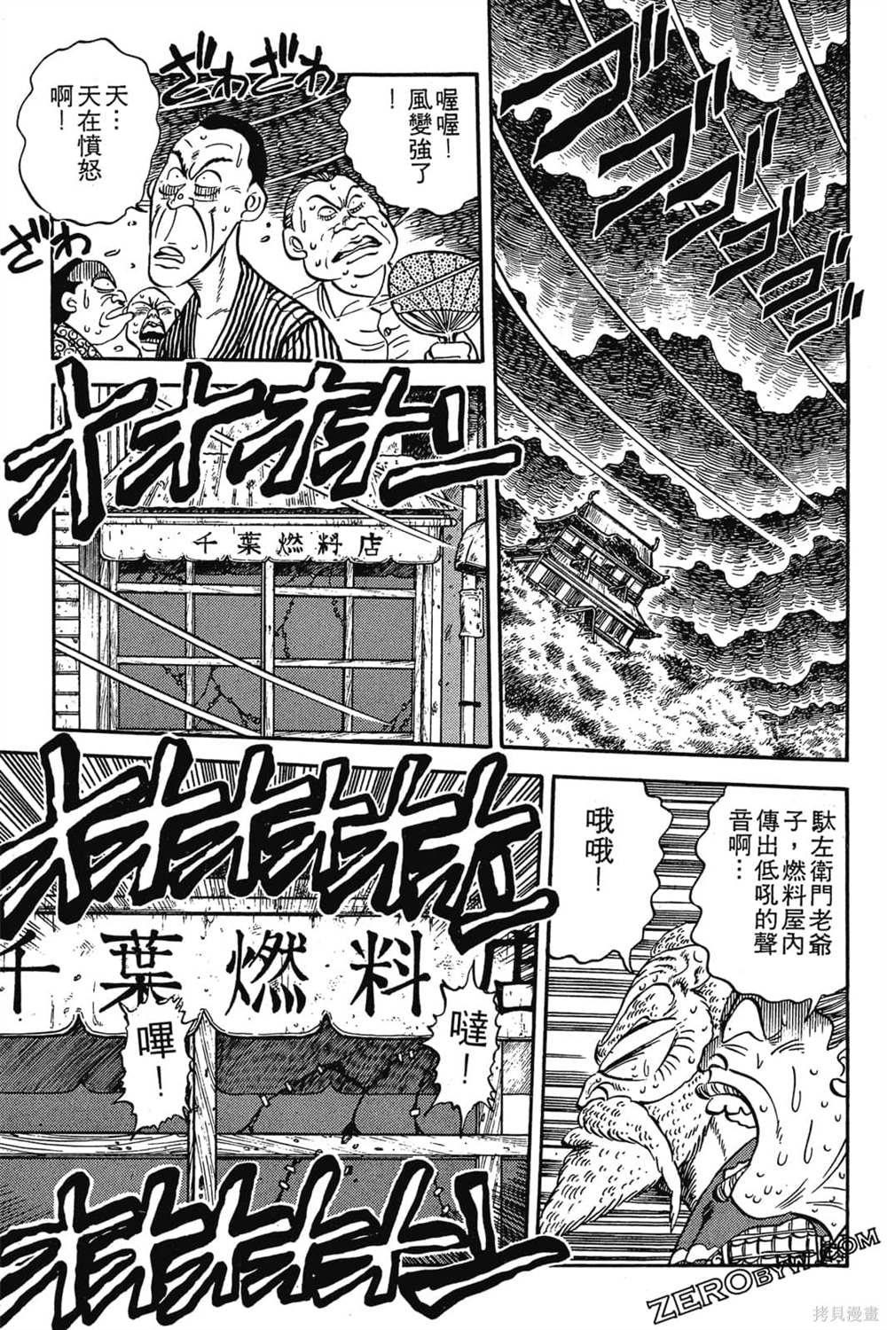 《恶鬼克星》漫画最新章节第1卷免费下拉式在线观看章节第【54】张图片