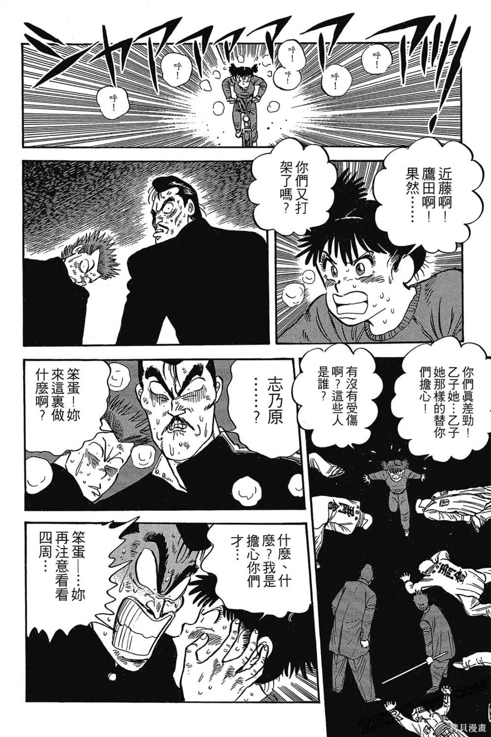 《恶鬼克星》漫画最新章节第1卷免费下拉式在线观看章节第【247】张图片