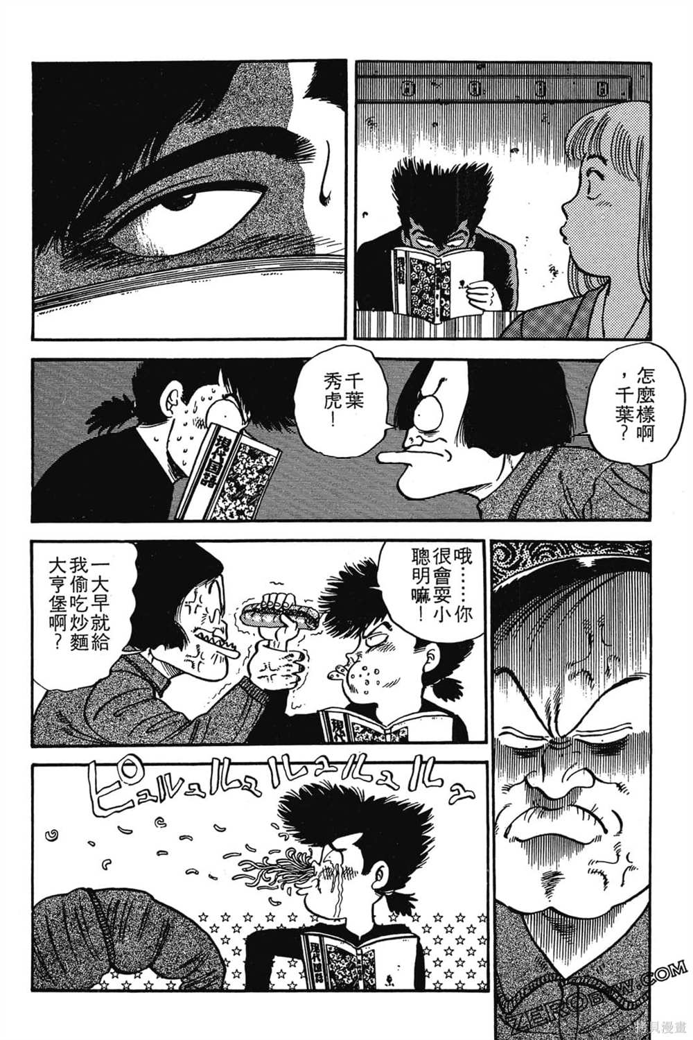 《恶鬼克星》漫画最新章节第1卷免费下拉式在线观看章节第【201】张图片