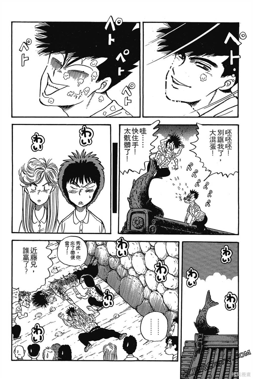 《恶鬼克星》漫画最新章节第1卷免费下拉式在线观看章节第【127】张图片