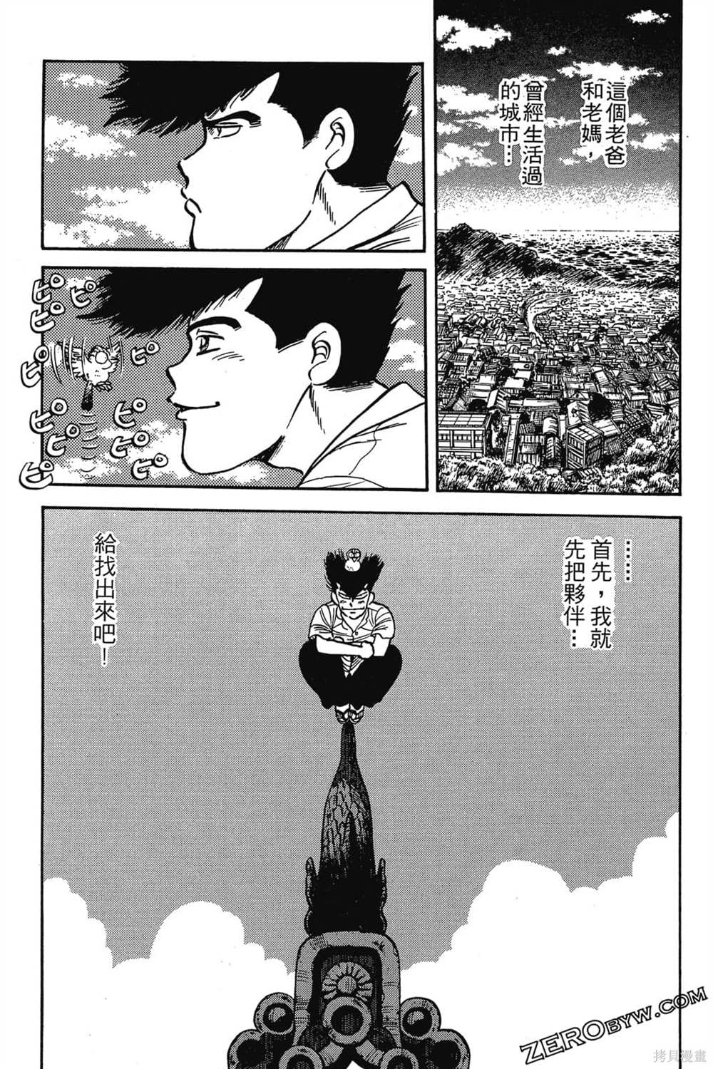 《恶鬼克星》漫画最新章节第1卷免费下拉式在线观看章节第【118】张图片