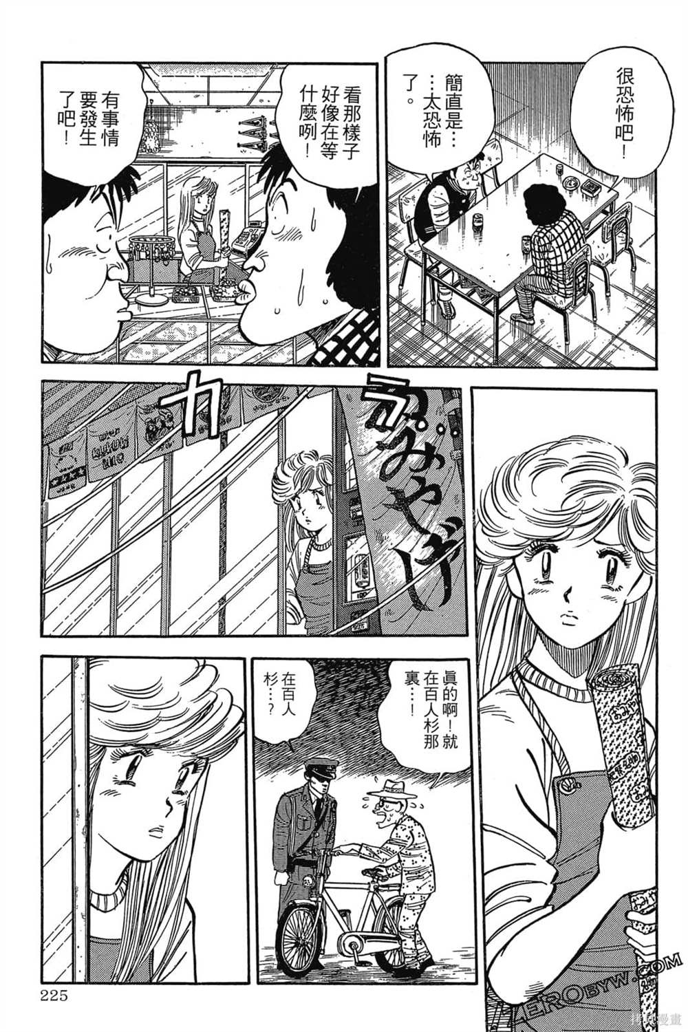 《恶鬼克星》漫画最新章节第1卷免费下拉式在线观看章节第【226】张图片