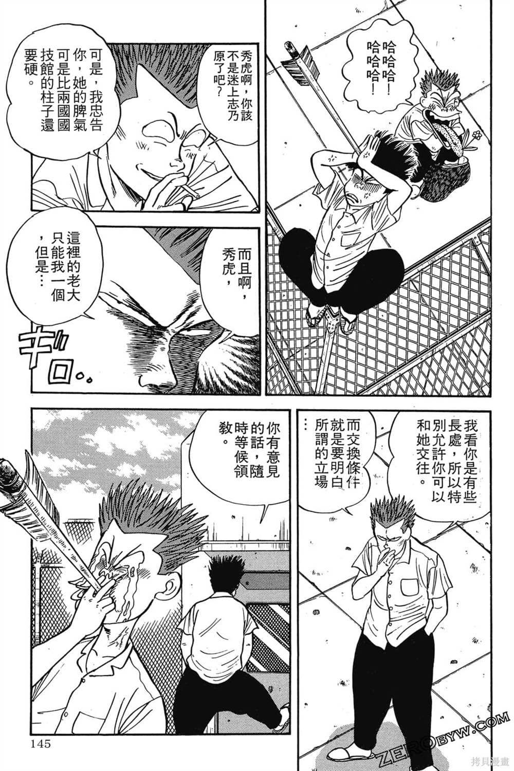 《恶鬼克星》漫画最新章节第1卷免费下拉式在线观看章节第【146】张图片