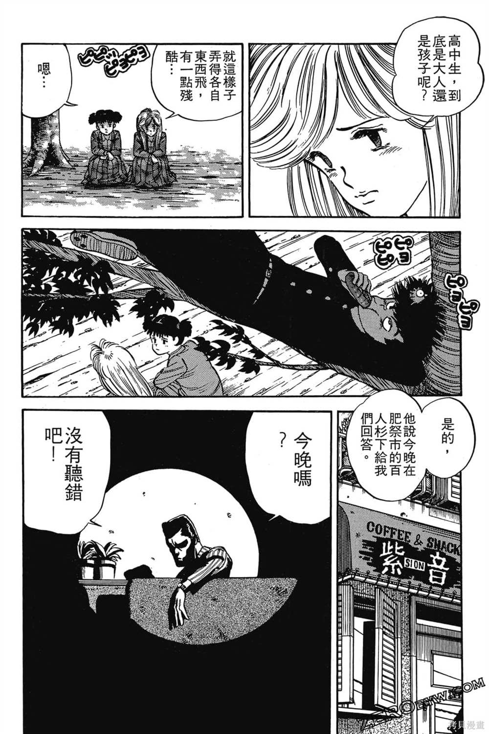 《恶鬼克星》漫画最新章节第1卷免费下拉式在线观看章节第【207】张图片