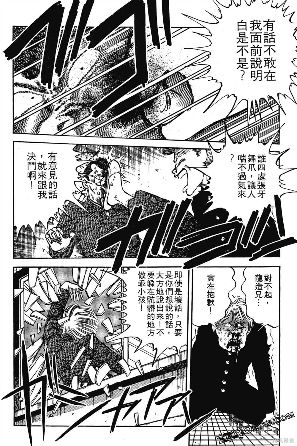 《恶鬼克星》漫画最新章节第1卷免费下拉式在线观看章节第【217】张图片