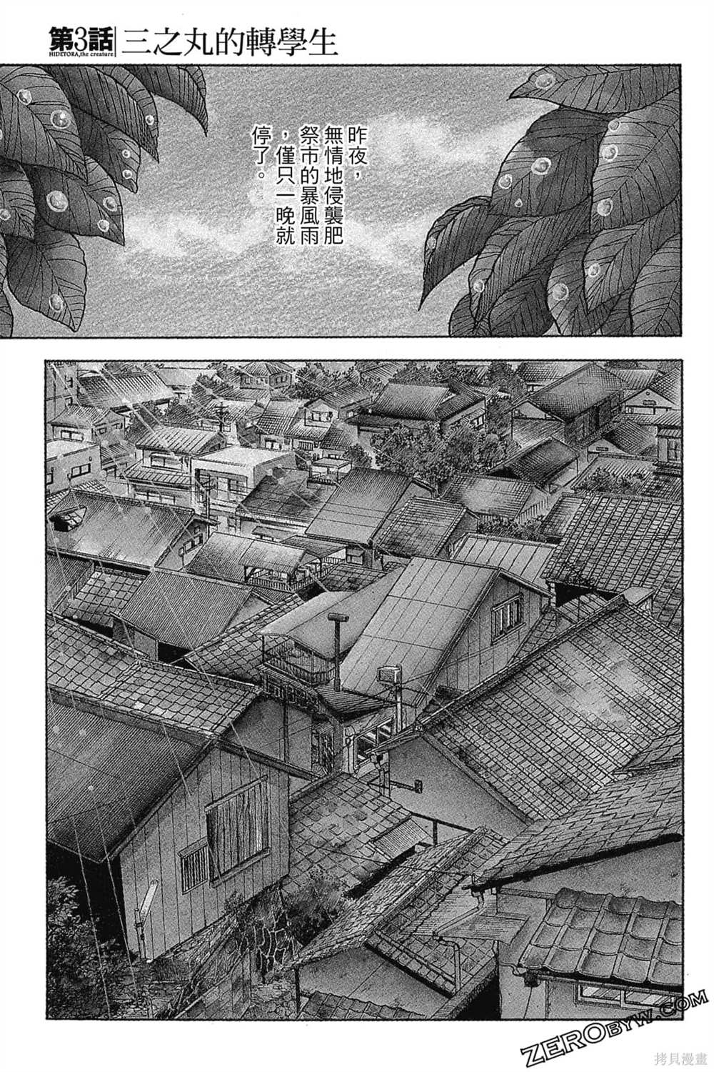 《恶鬼克星》漫画最新章节第1卷免费下拉式在线观看章节第【66】张图片