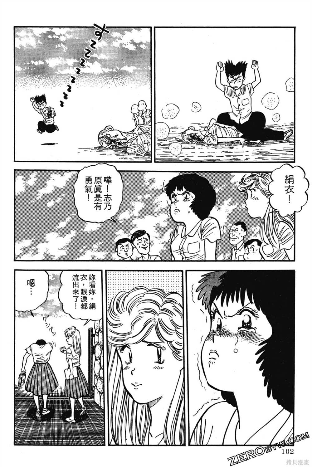 《恶鬼克星》漫画最新章节第1卷免费下拉式在线观看章节第【103】张图片