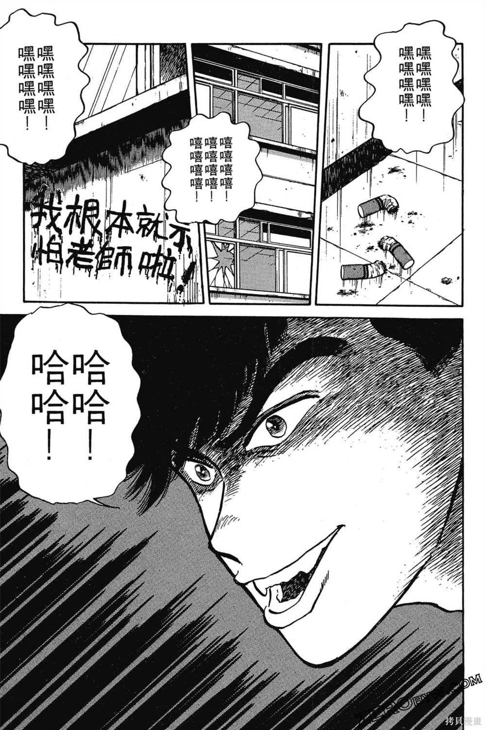 《恶鬼克星》漫画最新章节第1卷免费下拉式在线观看章节第【80】张图片