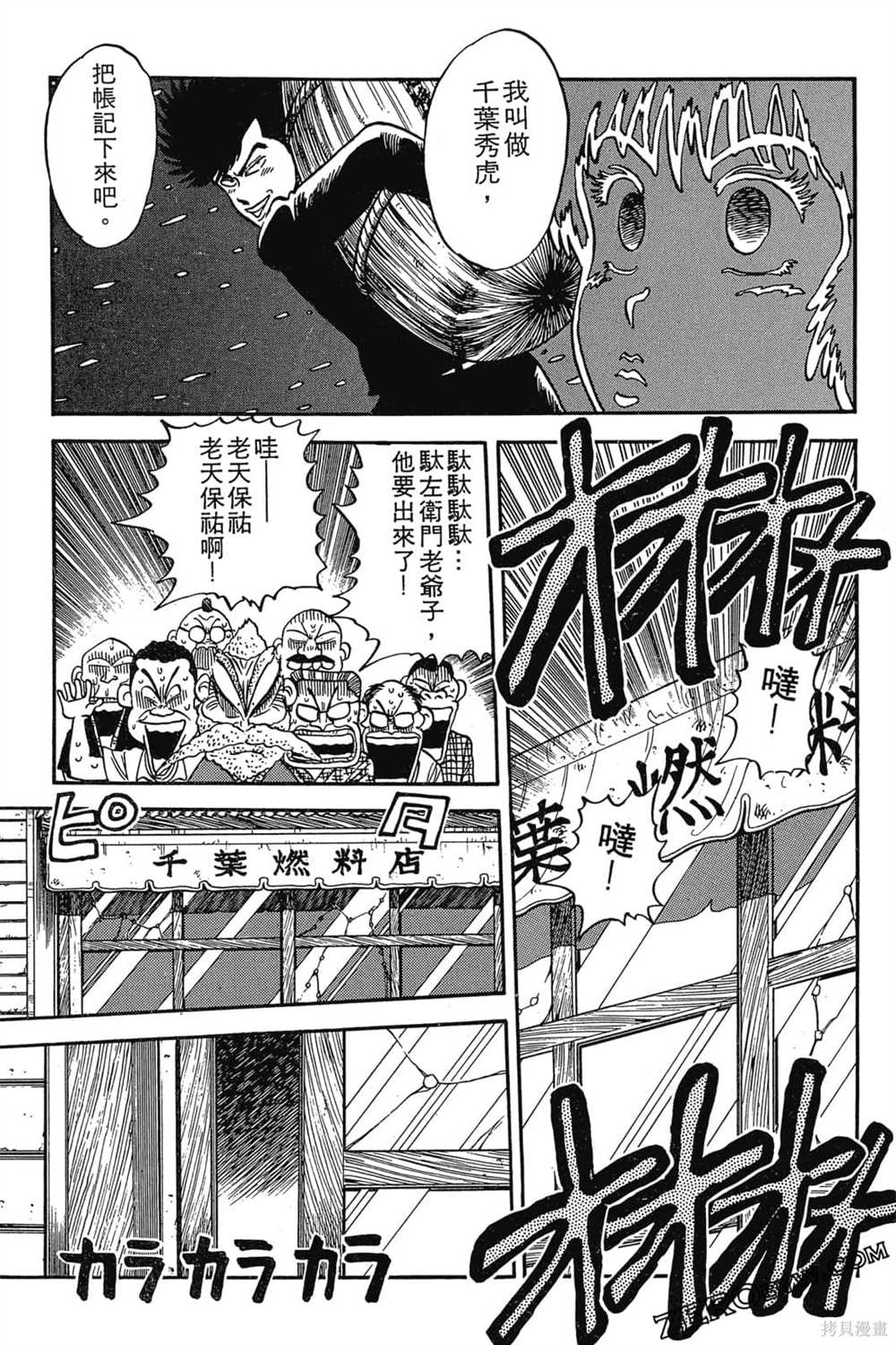 《恶鬼克星》漫画最新章节第1卷免费下拉式在线观看章节第【58】张图片