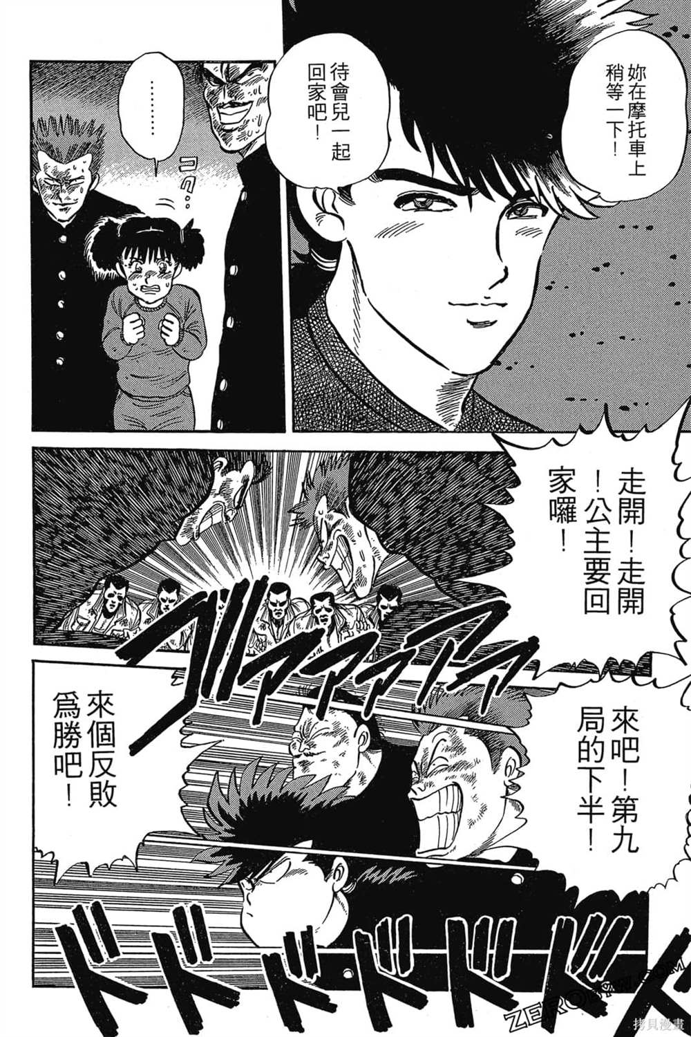 《恶鬼克星》漫画最新章节第1卷免费下拉式在线观看章节第【271】张图片