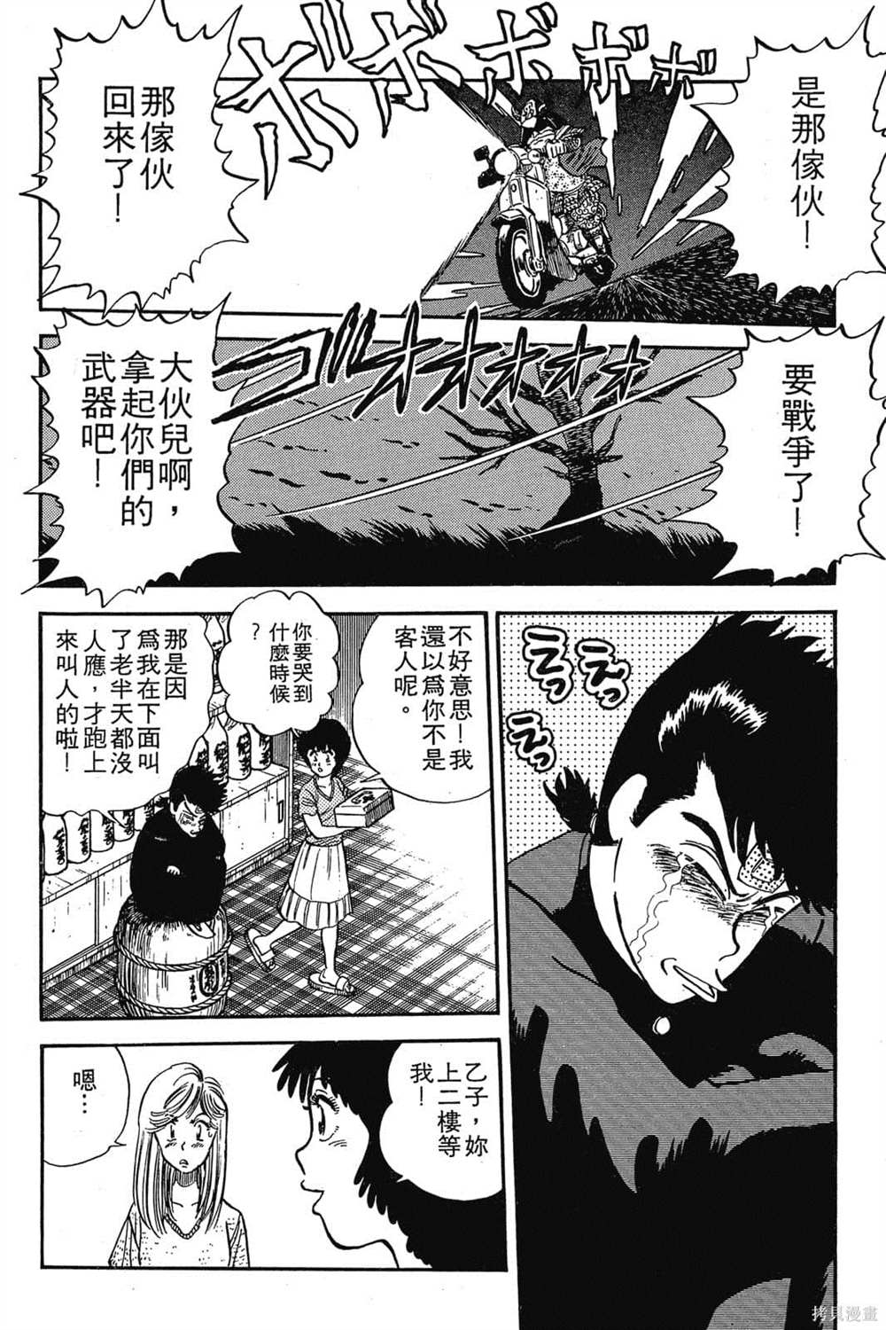 《恶鬼克星》漫画最新章节第1卷免费下拉式在线观看章节第【29】张图片